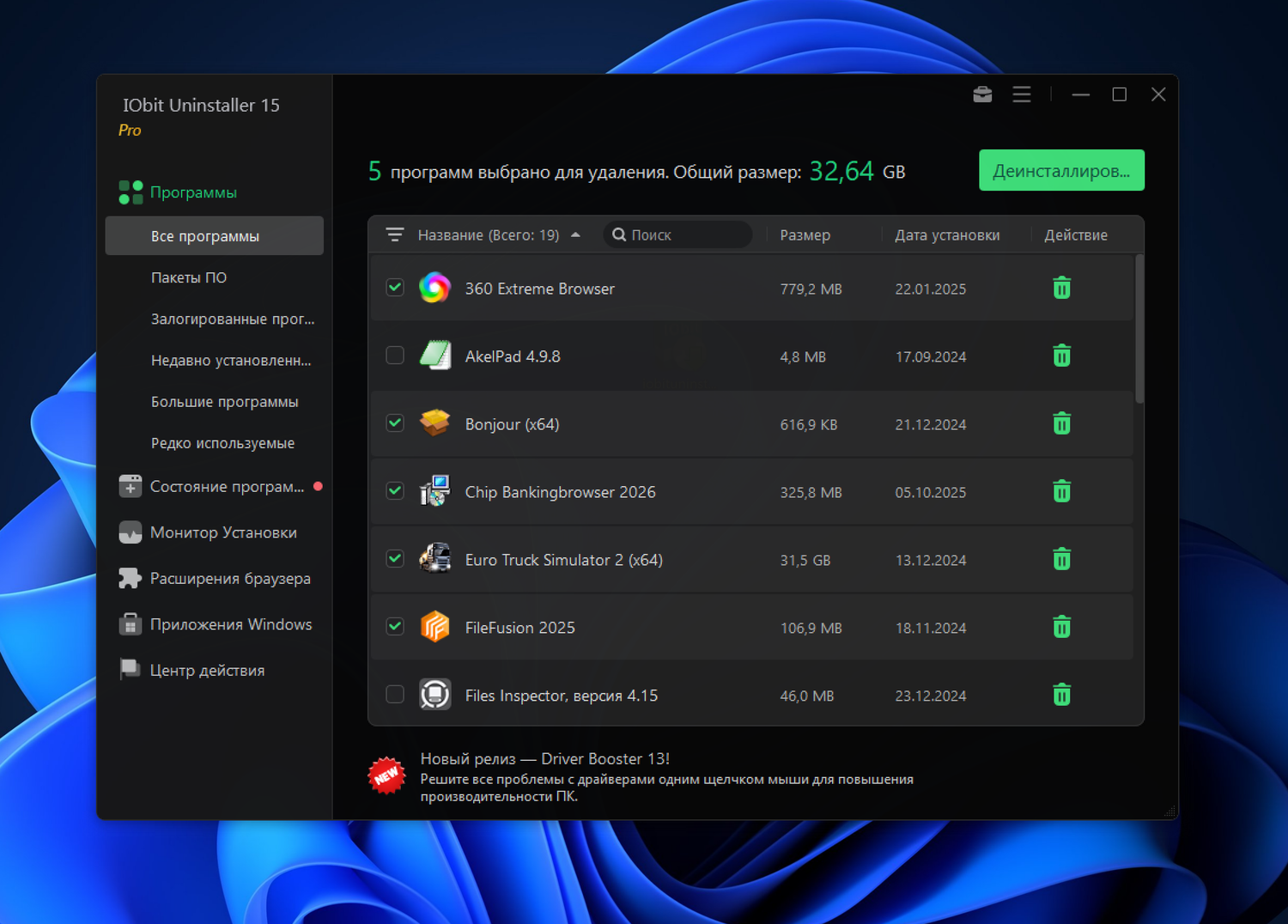 Список программ в IObit Uninstaller