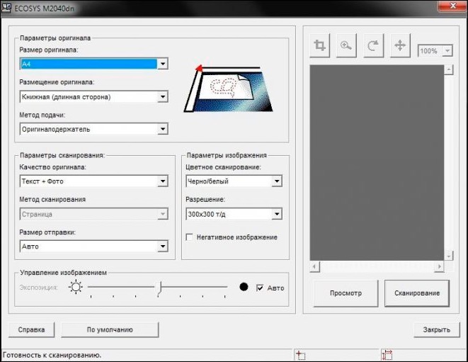 Kyocera Quick Scan скриншот 2