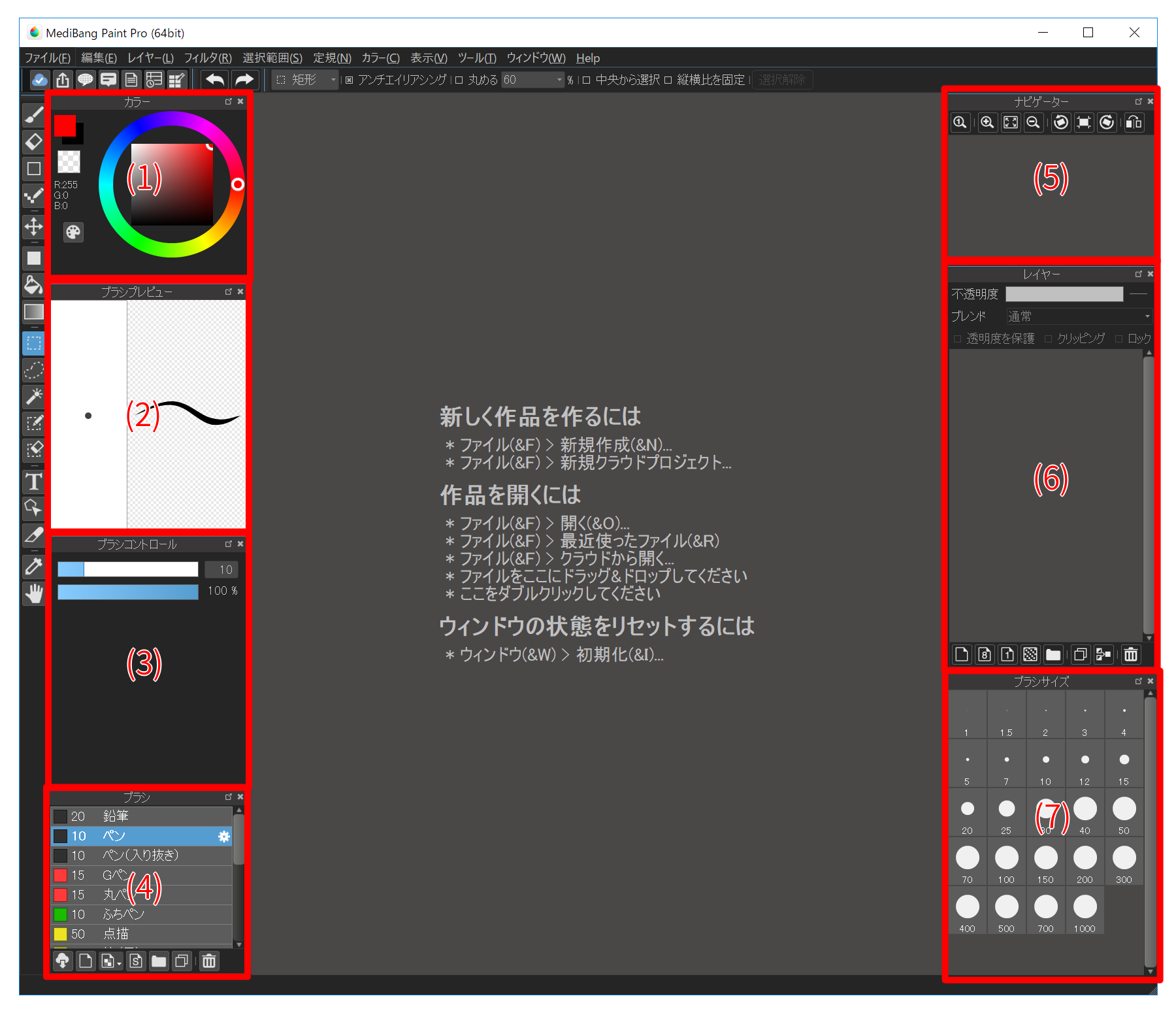 MediBang Paint Pro скриншот 1