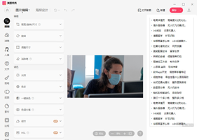 Meitu скриншот 3
