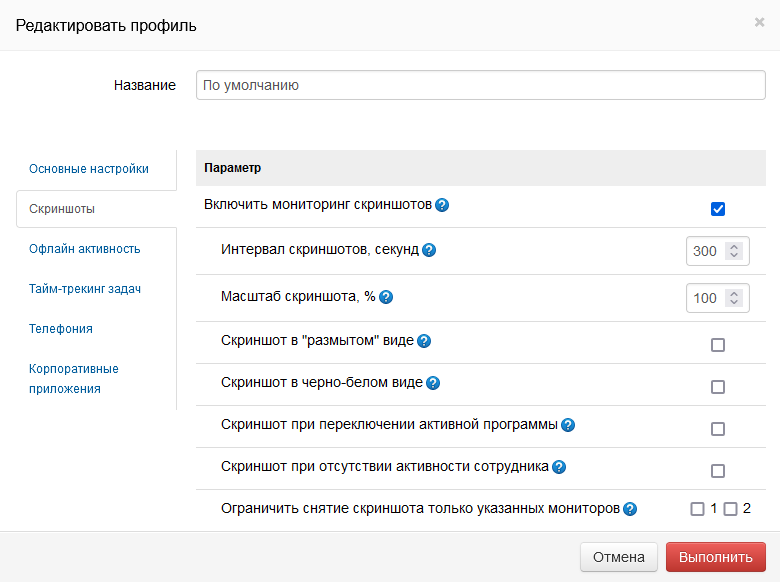 Bitcop скриншот 6