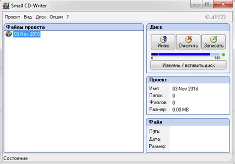 Small CD-Writer скриншот 1