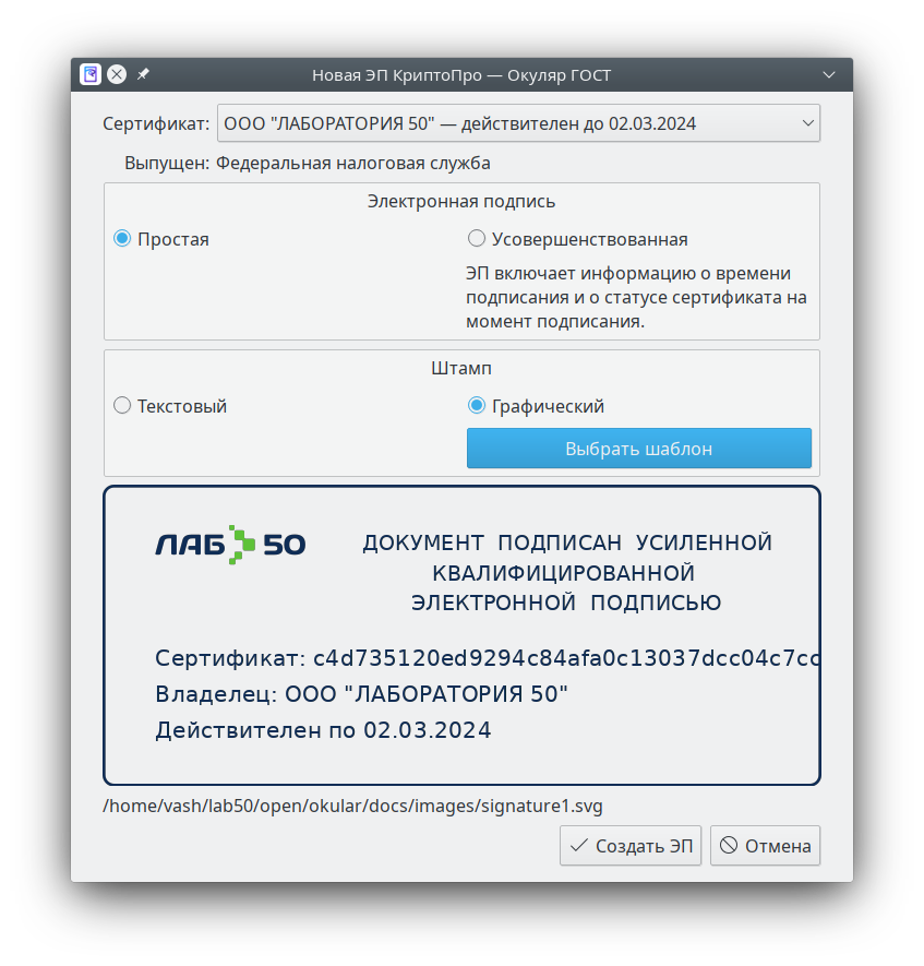 Окуляр ГОСТ скриншот 2