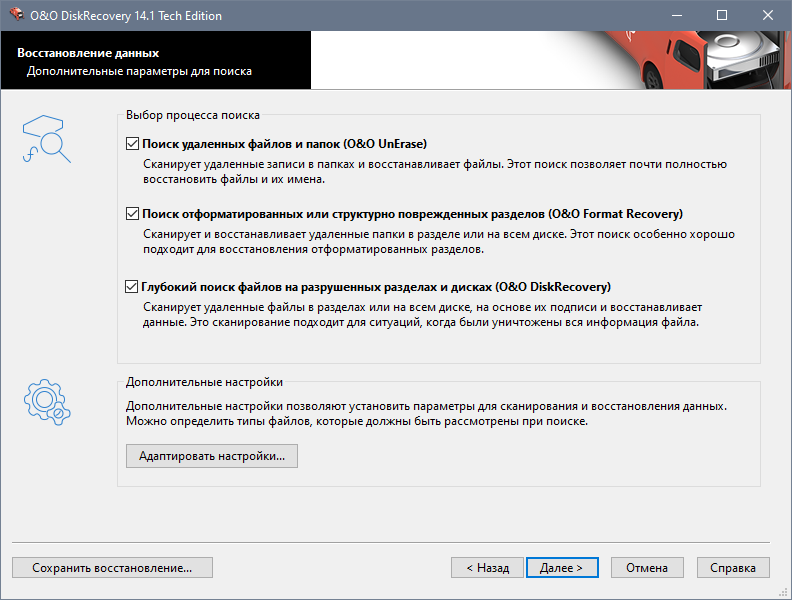 O&O DiskRecovery скриншот 2