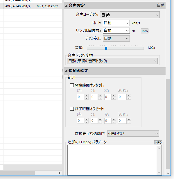 Pazera Free MP4 Video Converter скриншот 6