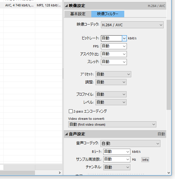 Pazera Free MP4 Video Converter скриншот 4