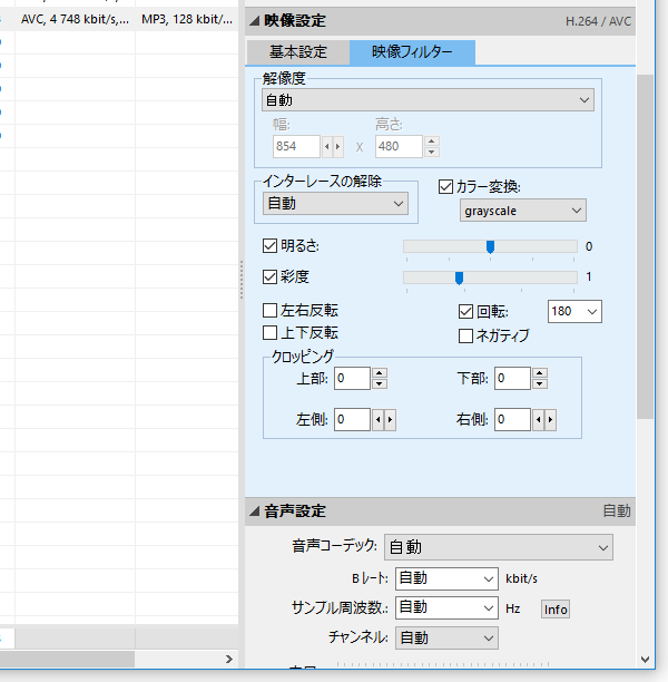 Pazera Free MP4 Video Converter скриншот 5