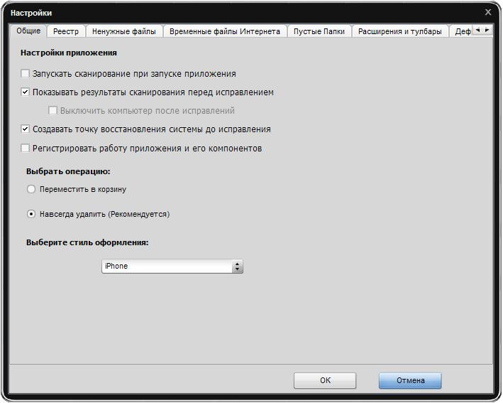 PC Win Booster скриншот 2