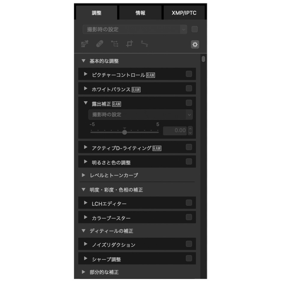 Nikon NX Studio скриншот 2