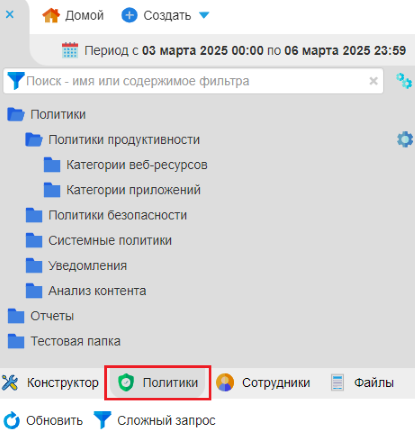 StaffCop скриншот 3
