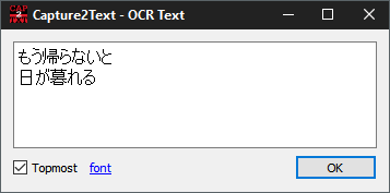 capture2text скриншот 2