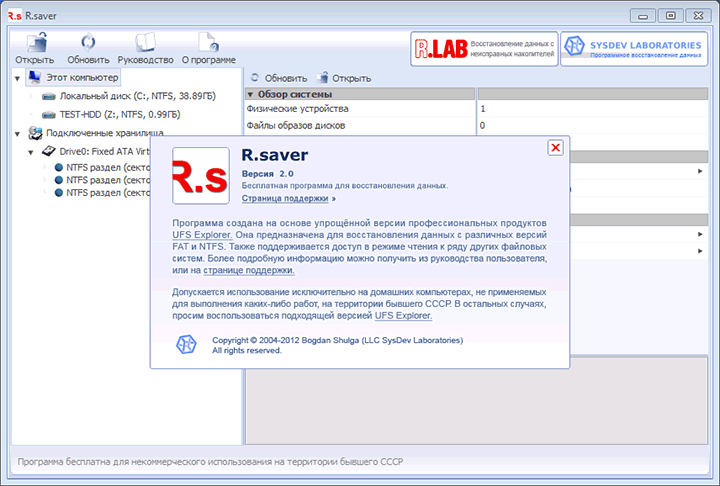 R.Saver скриншот 5