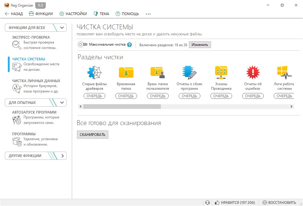 Reg Organizer скриншот 4