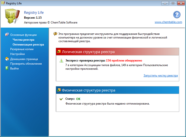 Registry Life скриншот 1