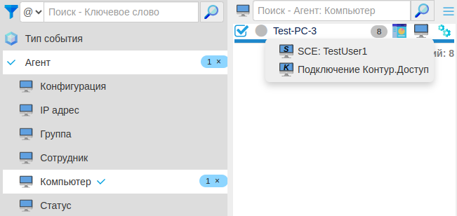 StaffCop скриншот 8