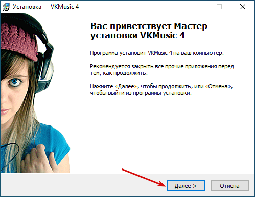 VKMusic скриншот 2