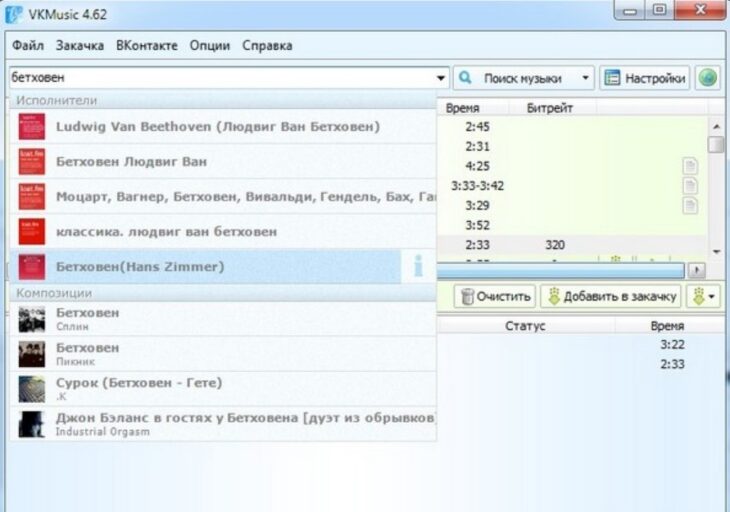VKMusic скриншот 9
