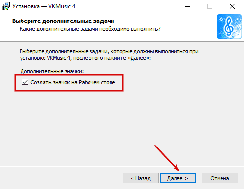 VKMusic скриншот 4