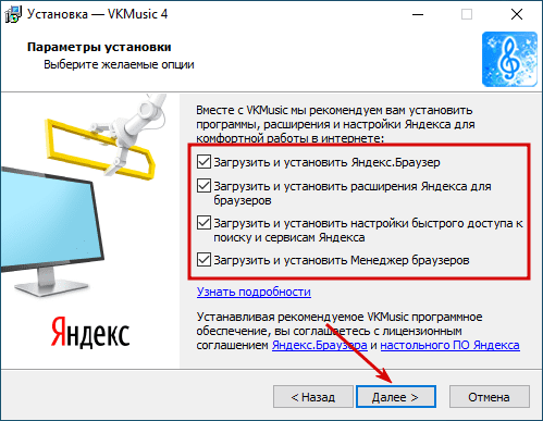 VKMusic скриншот 5