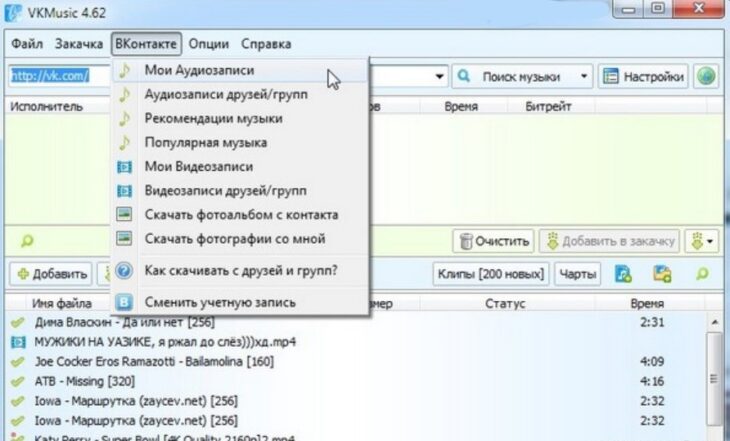 VKMusic скриншот 1