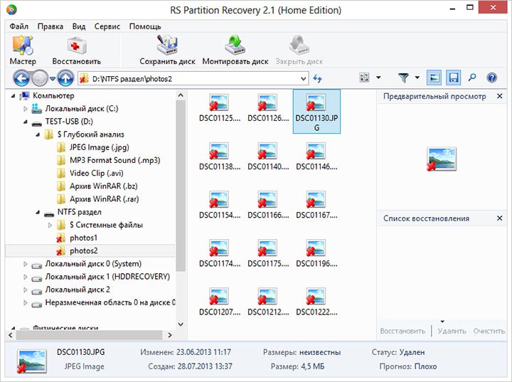 RS Partition Recovery скриншот 3