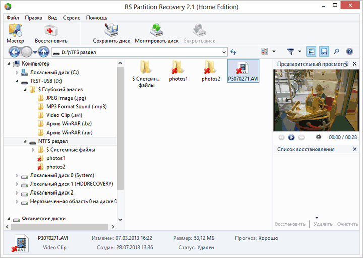 RS Partition Recovery скриншот 4