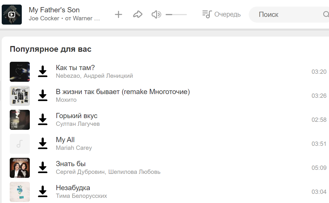 OkTools скриншот 2