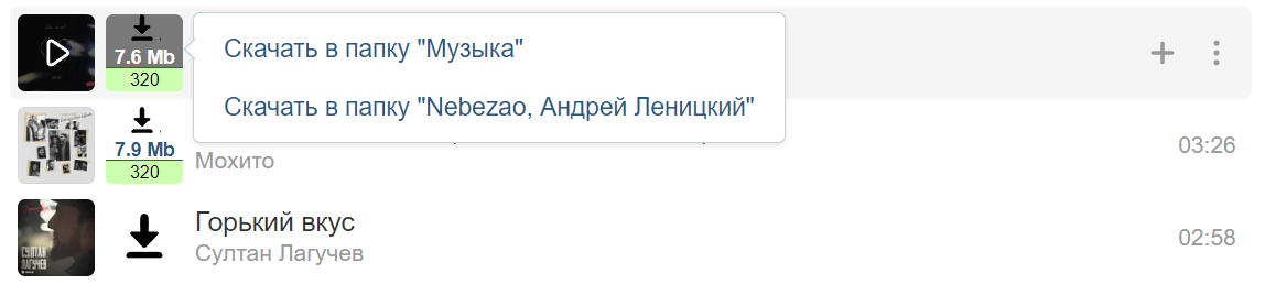 OkTools скриншот 3