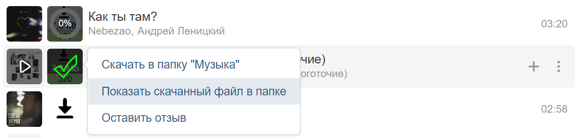 OkTools скриншот 4