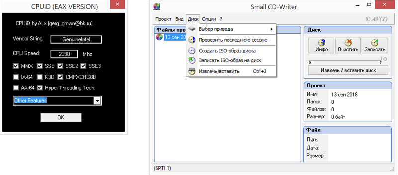 Small CD-Writer скриншот 2
