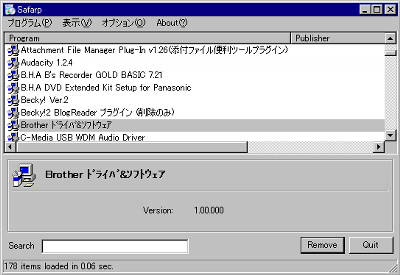 Safarp скриншот 4