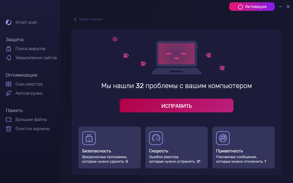 Telamon Cleaner скриншот 2