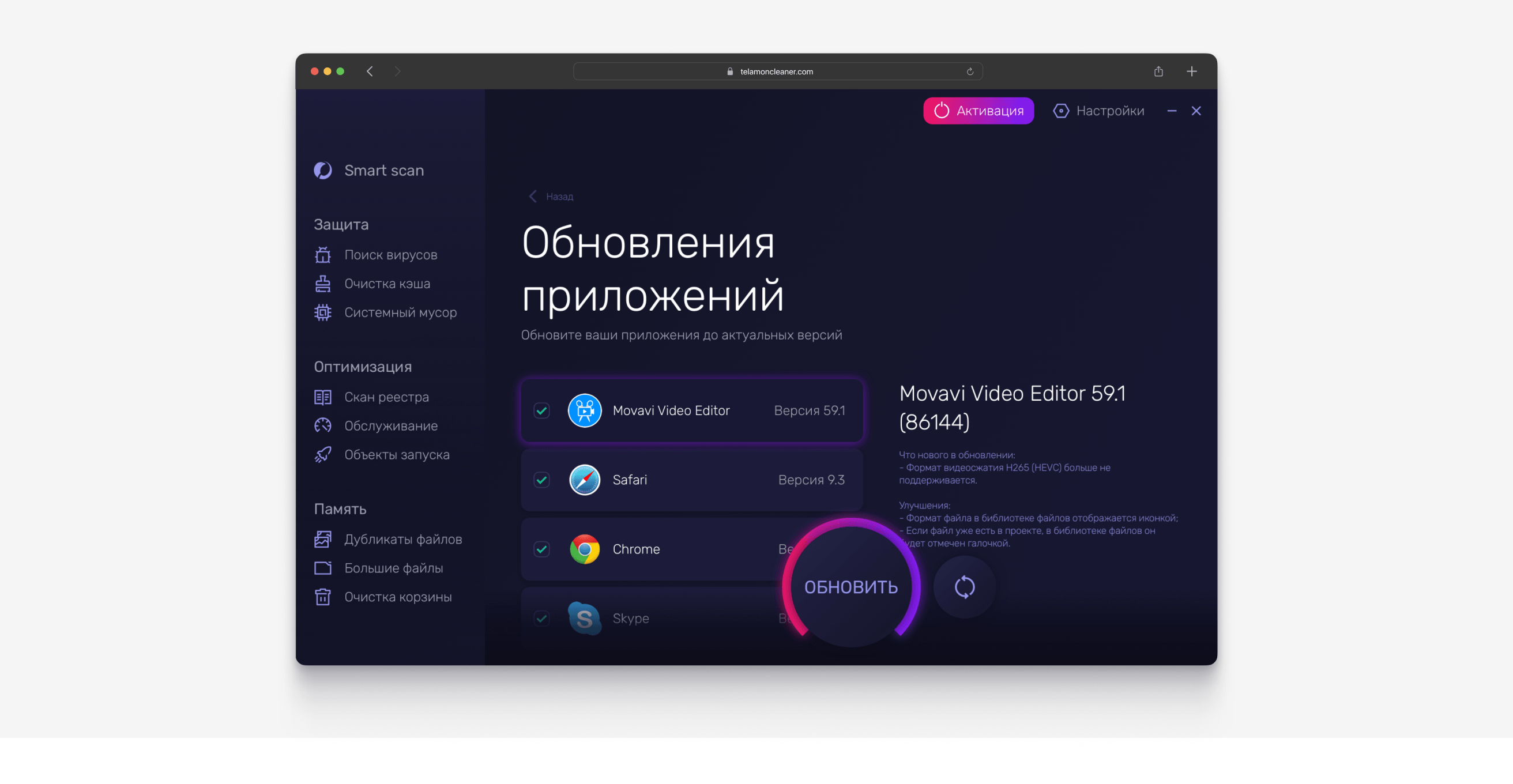 Telamon Cleaner скриншот 3