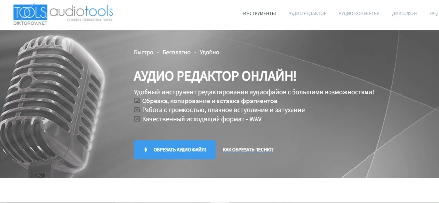 tools.diktorov.net скриншот 1