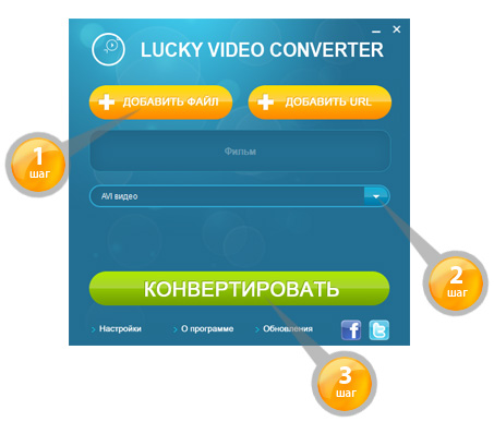 Lucky Video Converter скриншот 1