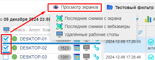 StaffCop скриншот 7