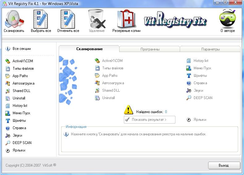 Vit Registry Fix скриншот 2