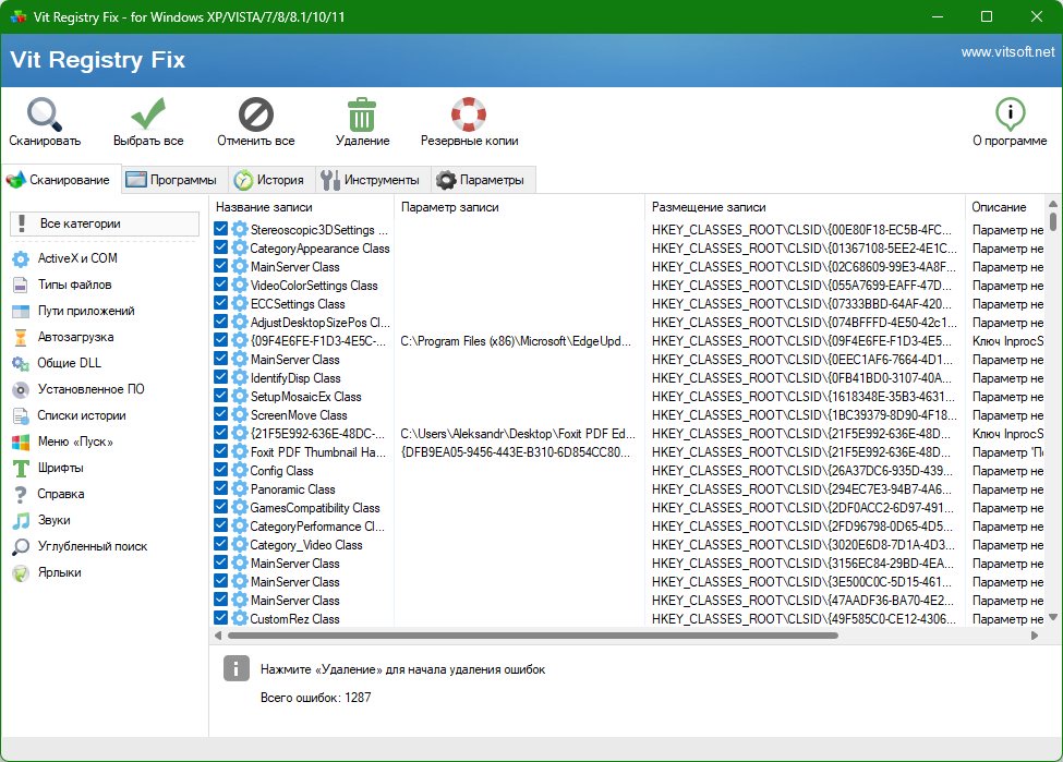 Vit Registry Fix скриншот 5