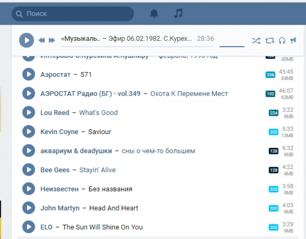 VKSaver скриншот 2