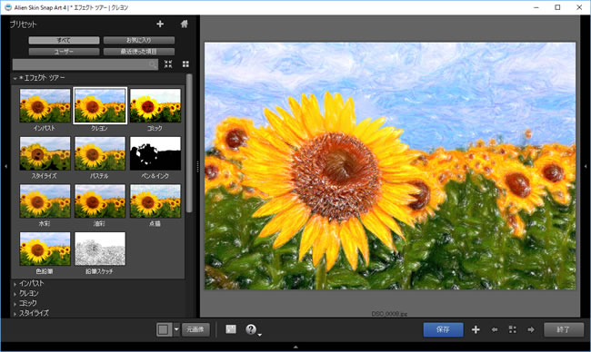 Exposure Software Snap Art: подробный обзор Snap Art 4 для художественной стилизации фотографий скриншот 5
