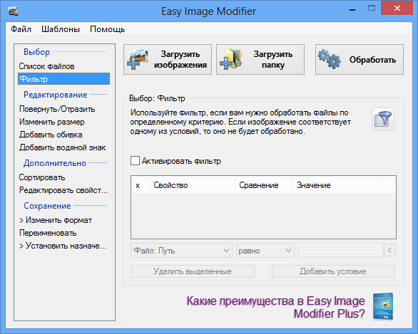 Easy Image Modifier скриншот 1