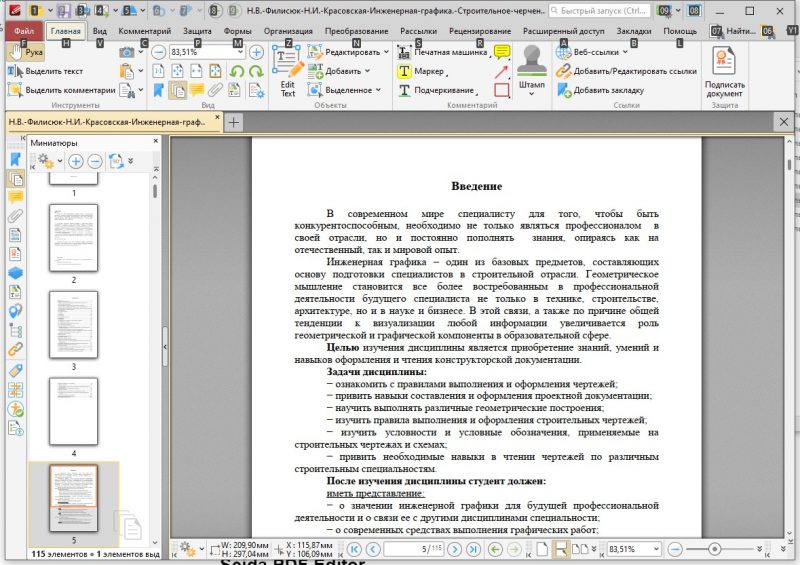 PDF-XChange Editor с открытым PDF