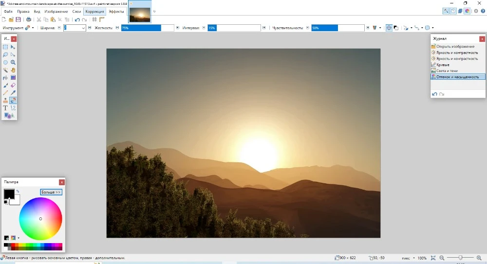 Рабочее окно Paint.NET