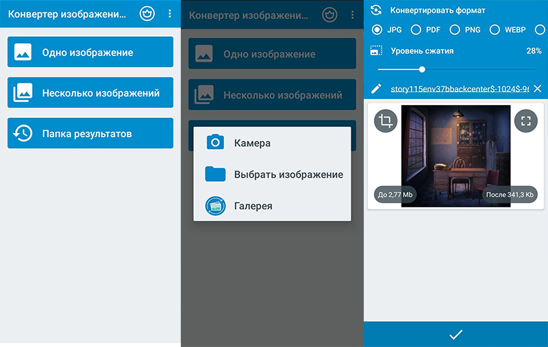 Интерфейс Image Converter на Android
