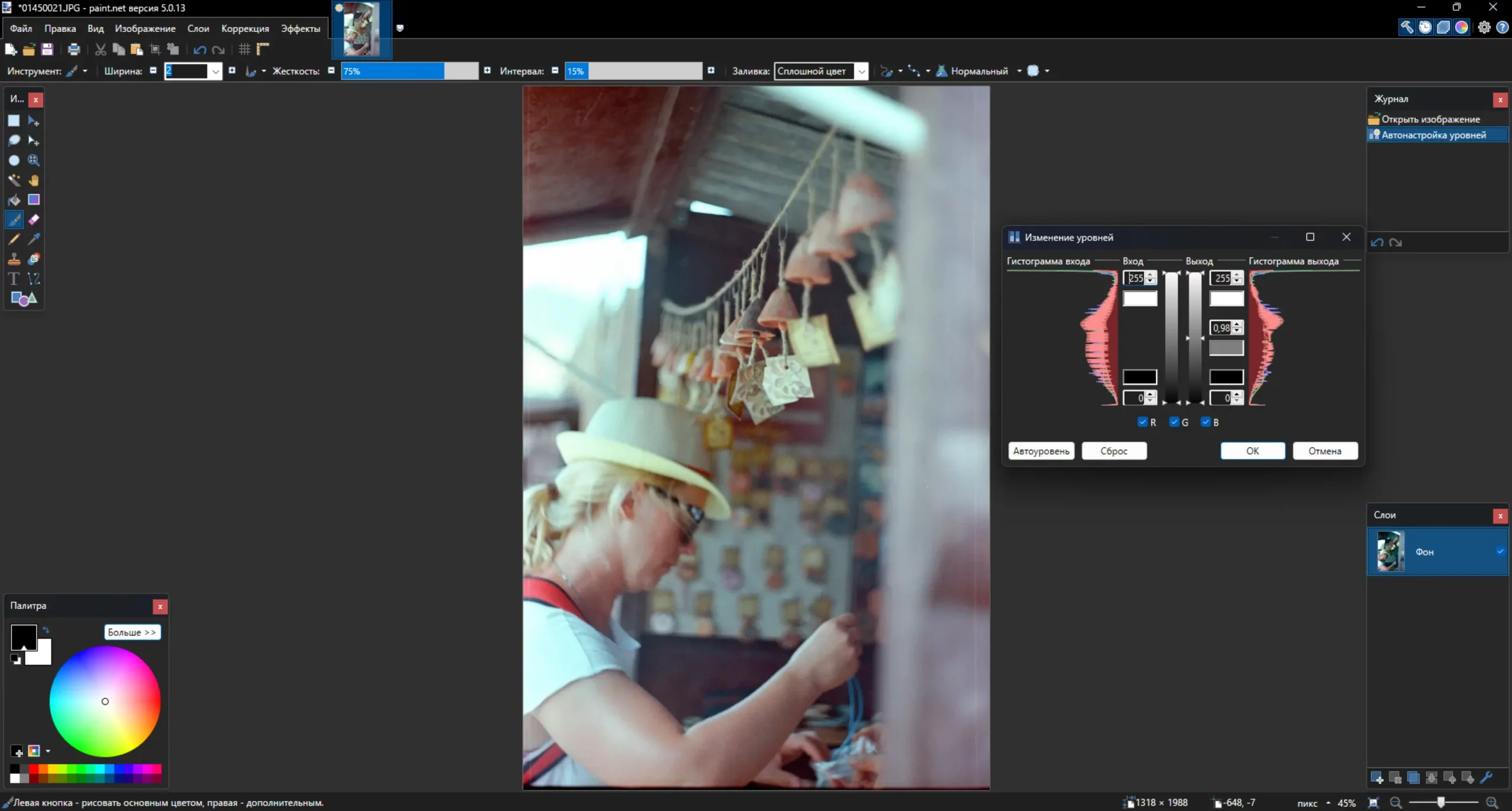 Интерфейс Paint.NET