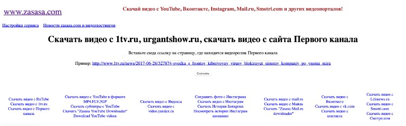 Поле ссылки в сервисе Zasasa