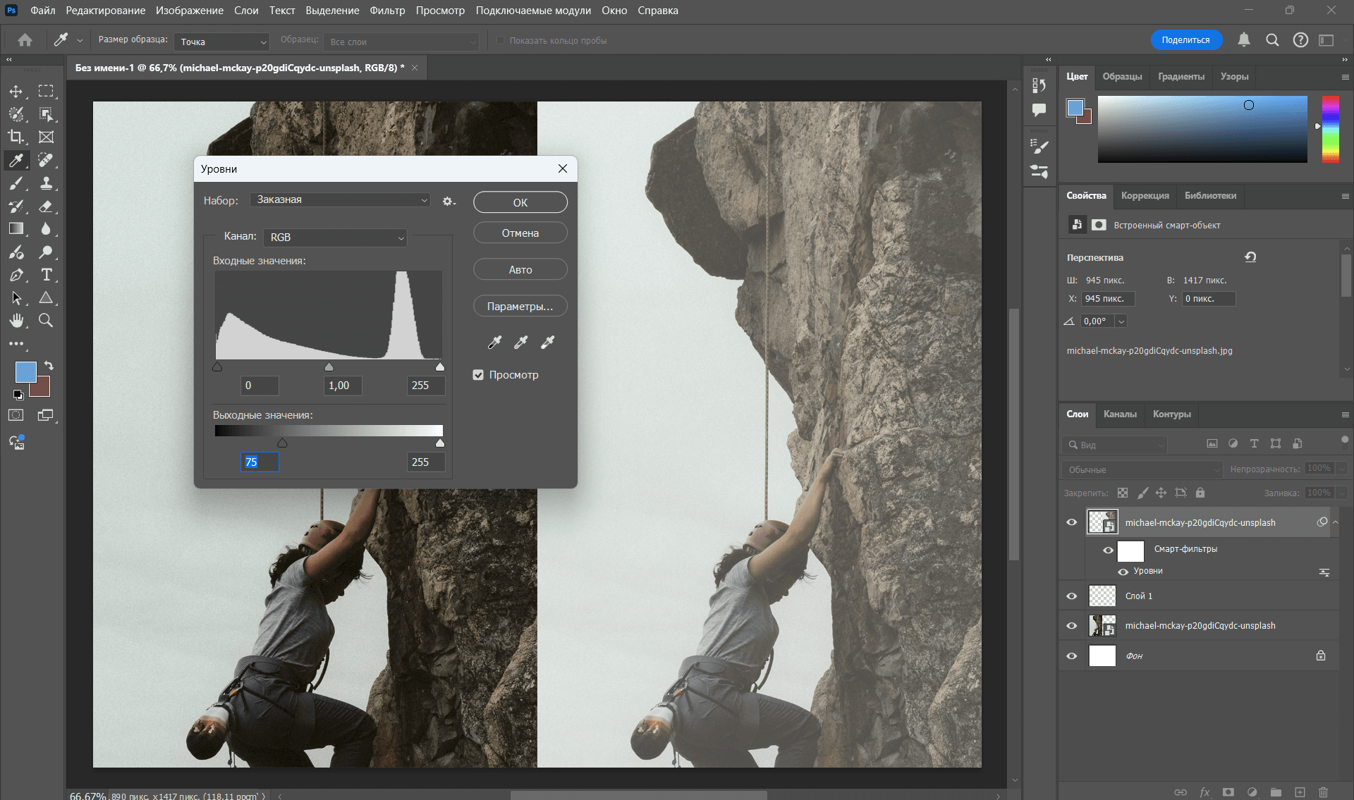 Уровни и гистограмма в Adobe Photoshop