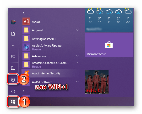 Открытие параметров Windows для удаления игры