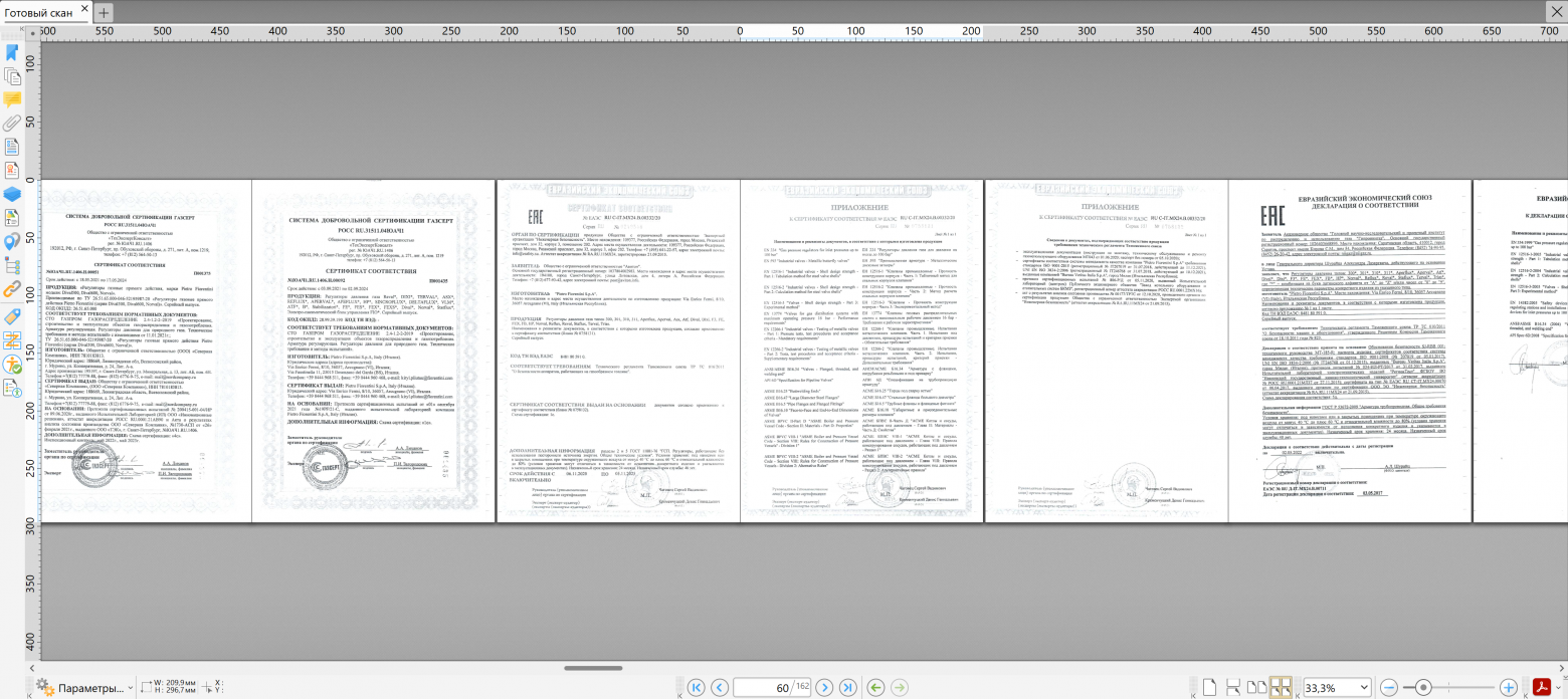 Готовый многостраничный PDF после интерливинга страниц