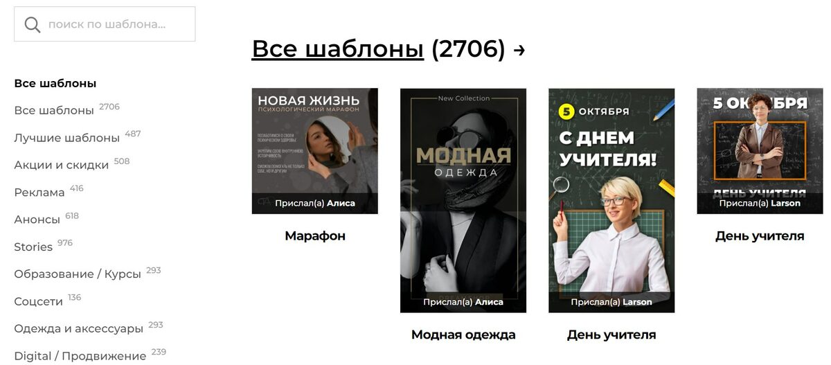 Интерфейс конструктора SUPA при работе с макетом